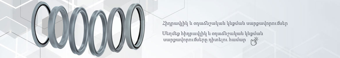 Հիդրավլիկ խցիկ - հիդրավլիկ բալոնի պատրաստում և պատվիրում - շրջանաձև-քառակուսի-ուղղանկյուն թելերով ֆլանգ գլան